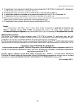Уведомление об отчетно-выборном собрании 2025г.